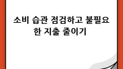 내 자산 지킴이🛡️ 금융자산관리 A to Z💰
